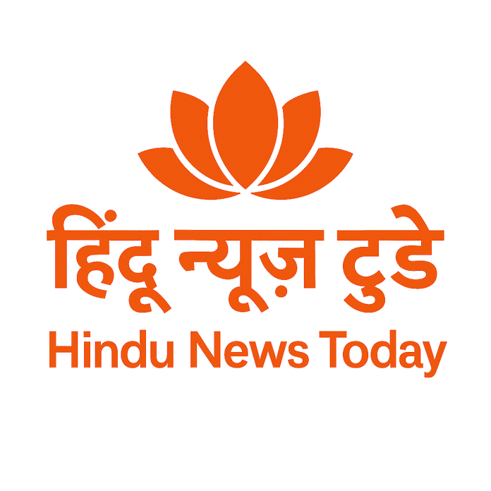 हिन्दू न्यूज़ टुडे | ताज़ा खबरें